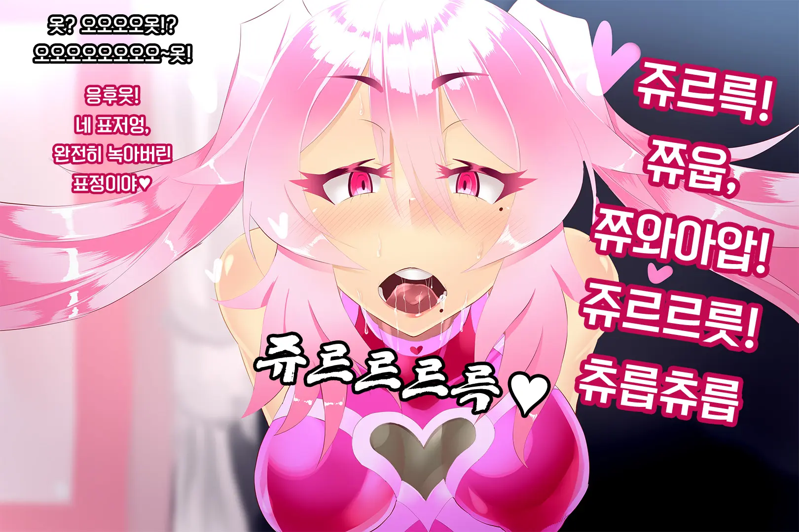 Shinai Senki Pink Heart ~Katsubou No Kinoko Teikoku~